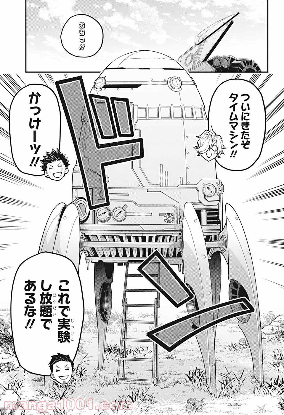 AGRAVITY BOYS 第46話 - Trang 3