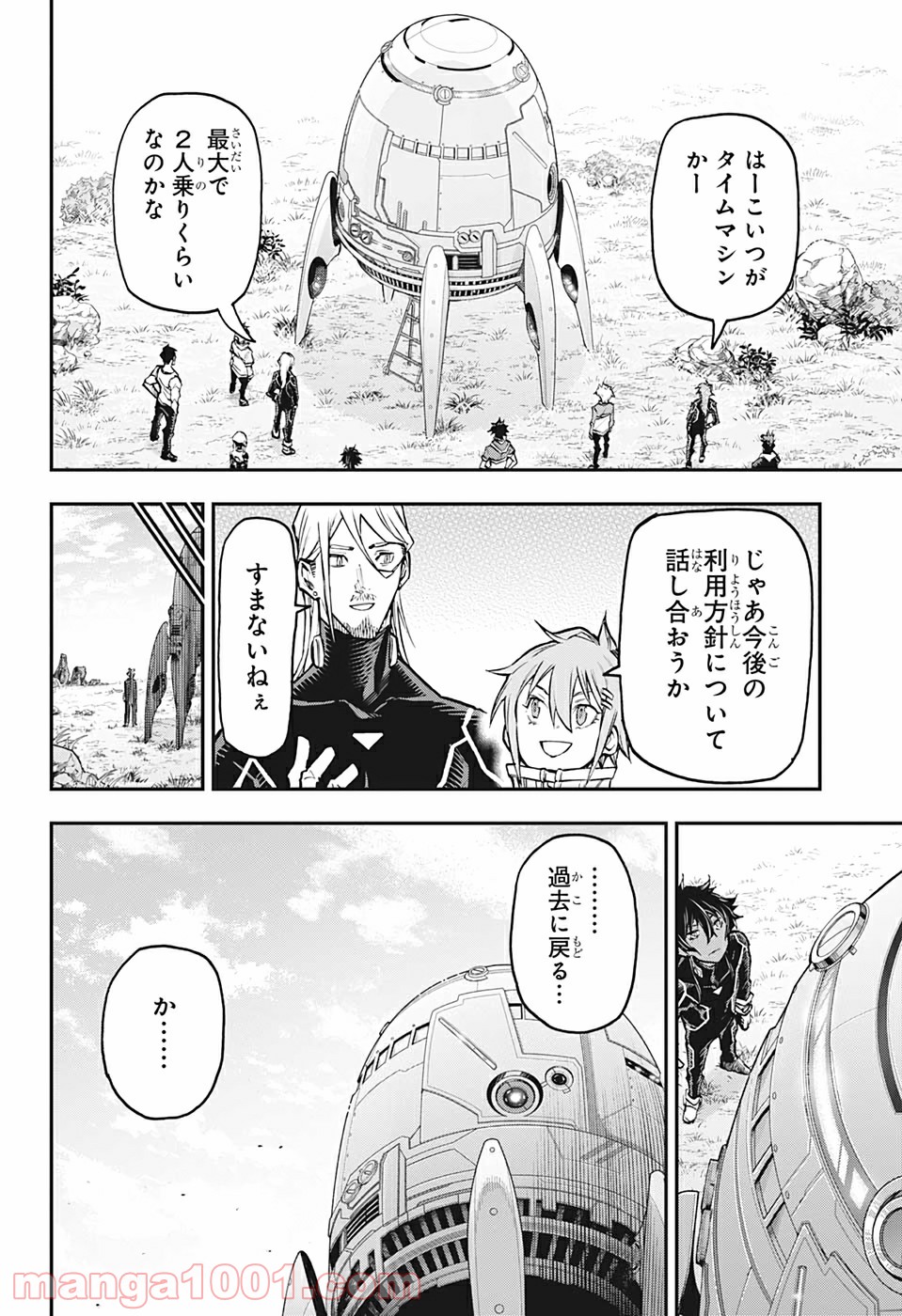 AGRAVITY BOYS 第46話 - Trang 4