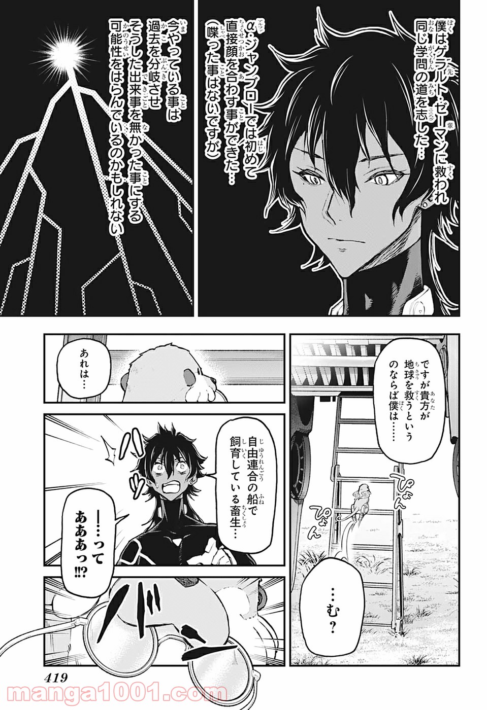 AGRAVITY BOYS 第46話 - Trang 5