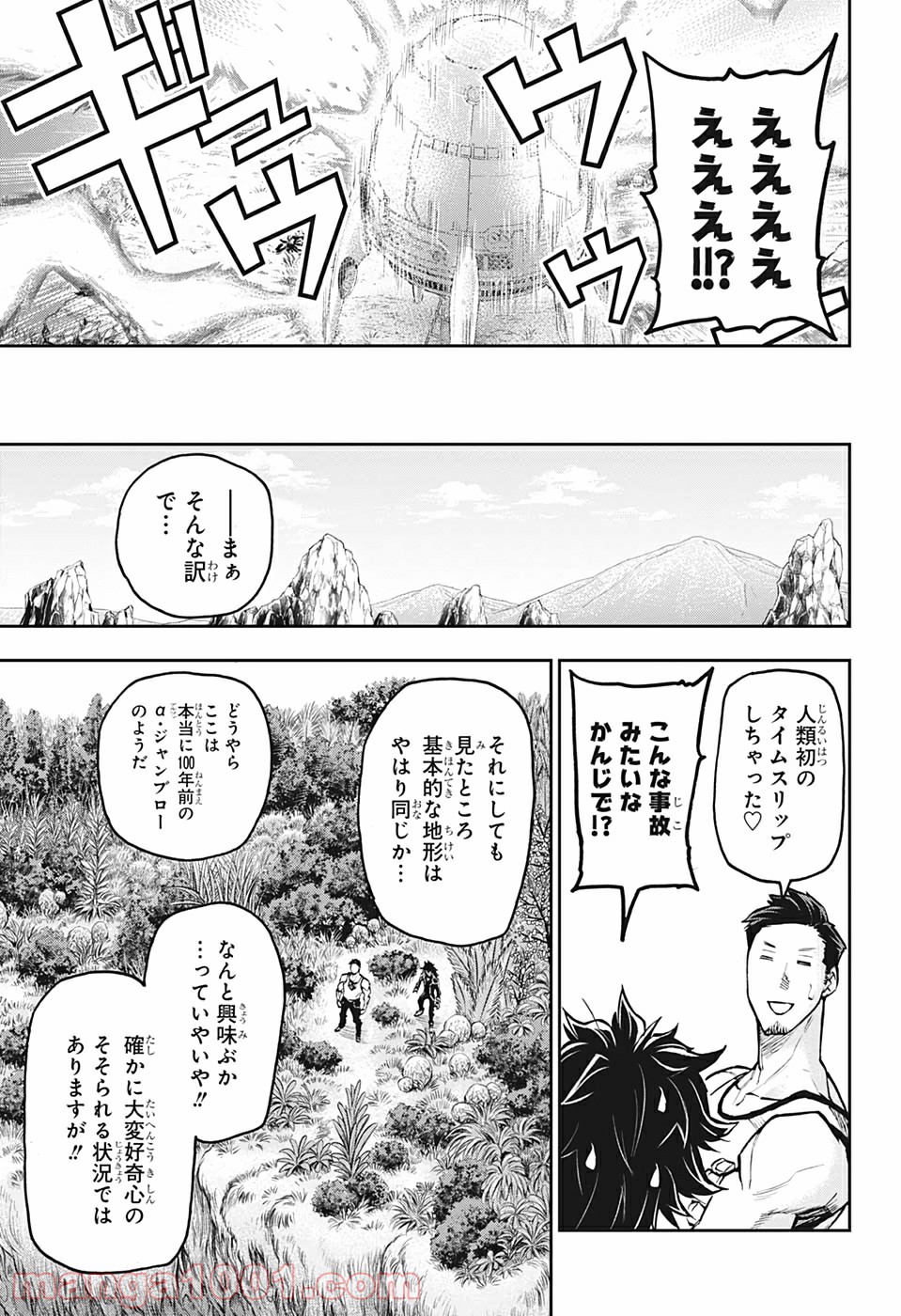 AGRAVITY BOYS 第46話 - Trang 7