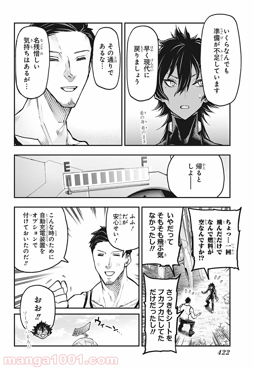 AGRAVITY BOYS 第46話 - Trang 8