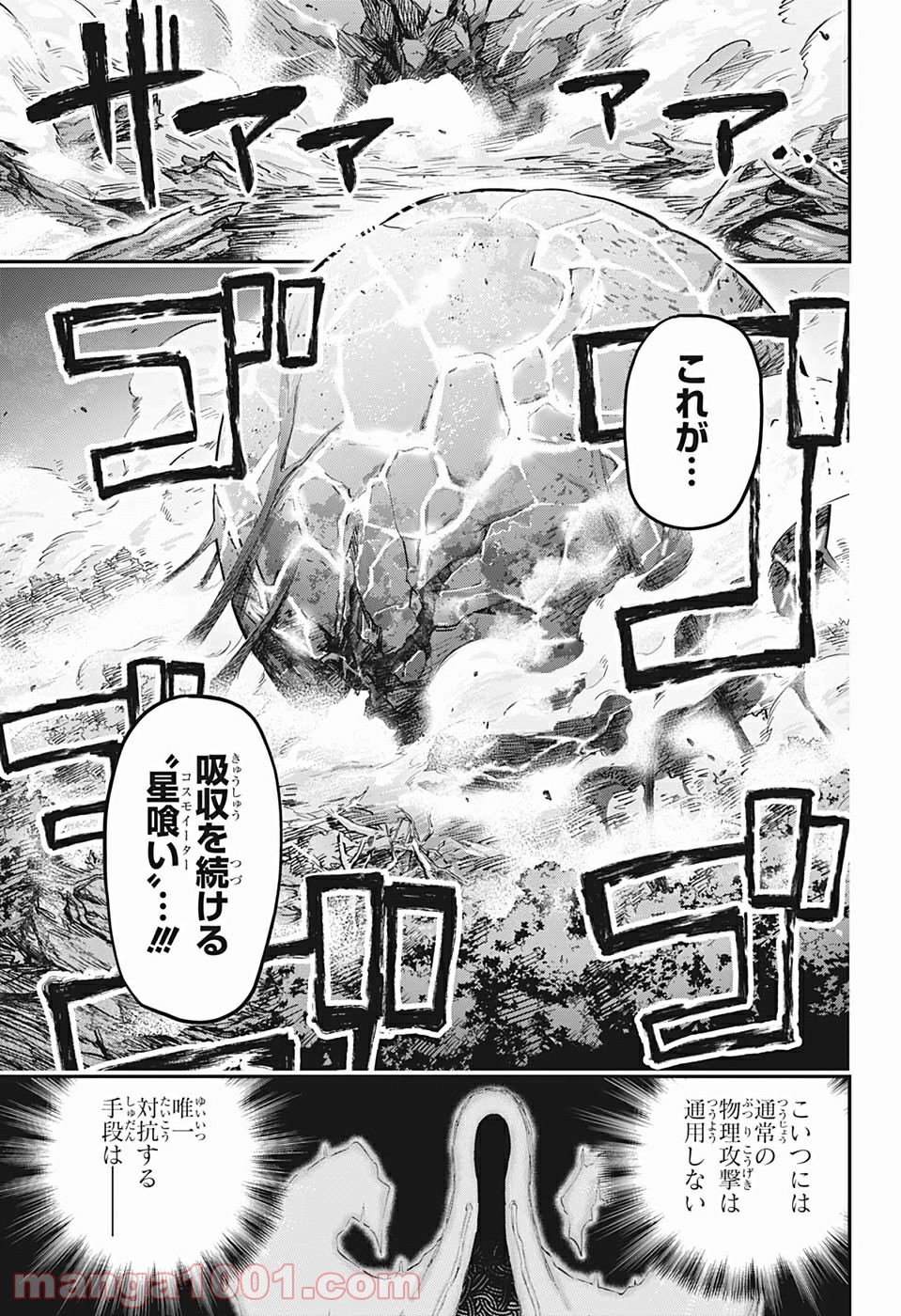 AGRAVITY BOYS 第49話 - Trang 11