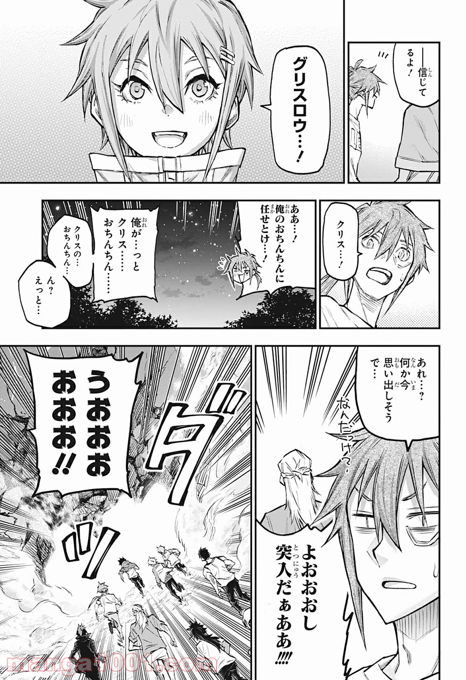 AGRAVITY BOYS 第49話 - Trang 13