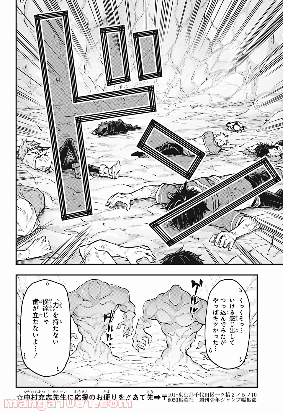 AGRAVITY BOYS 第49話 - Trang 14