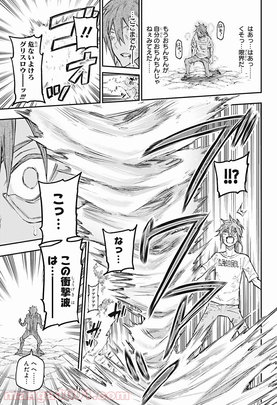 AGRAVITY BOYS 第49話 - Trang 15
