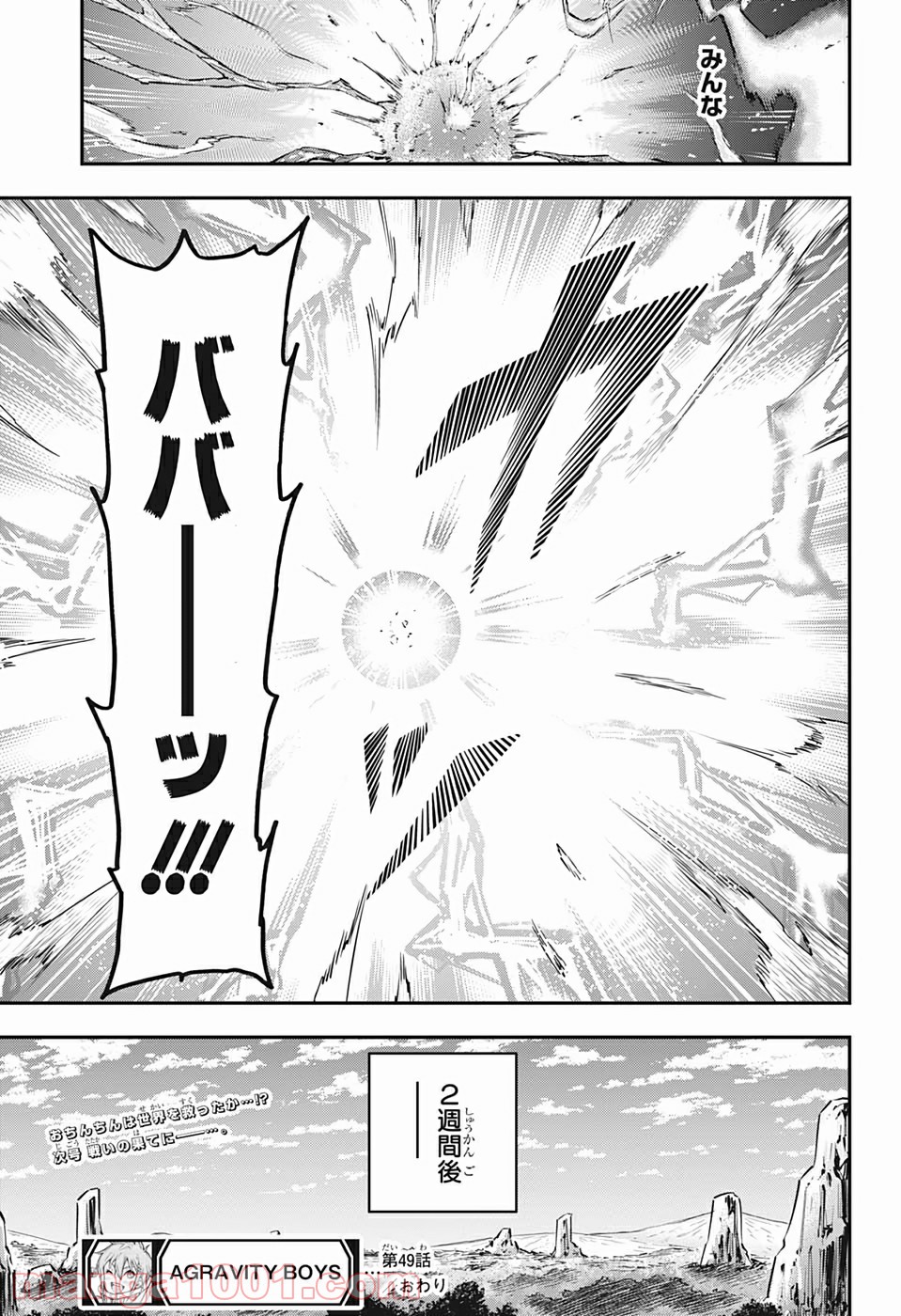 AGRAVITY BOYS 第49話 - Trang 19