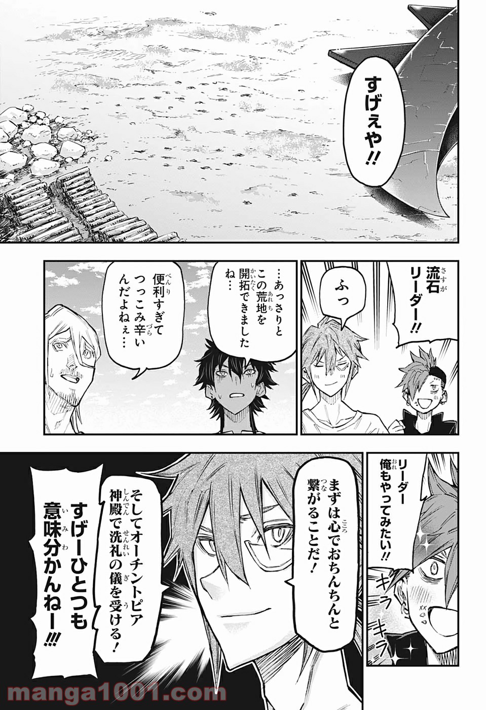 AGRAVITY BOYS 第49話 - Trang 3