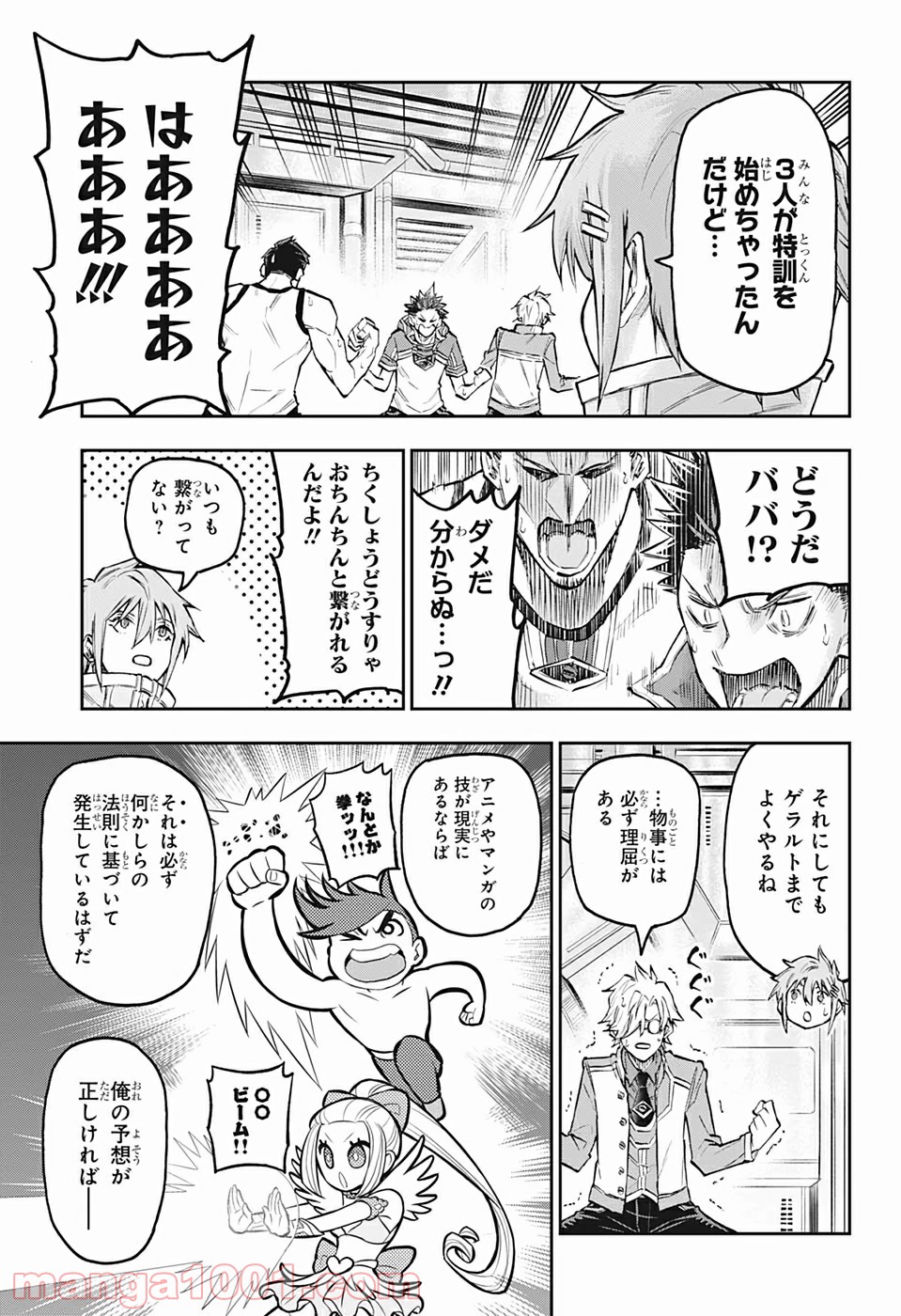AGRAVITY BOYS 第49話 - Trang 5