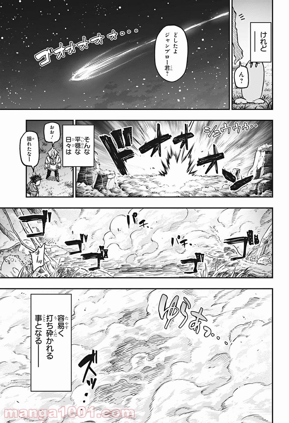 AGRAVITY BOYS 第49話 - Trang 7