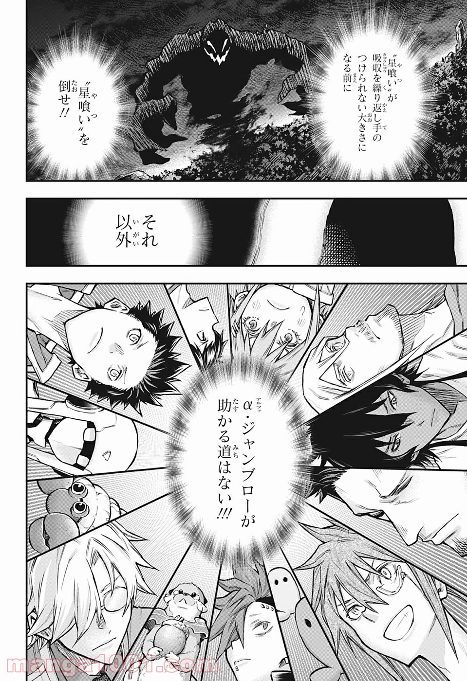 AGRAVITY BOYS 第49話 - Trang 10