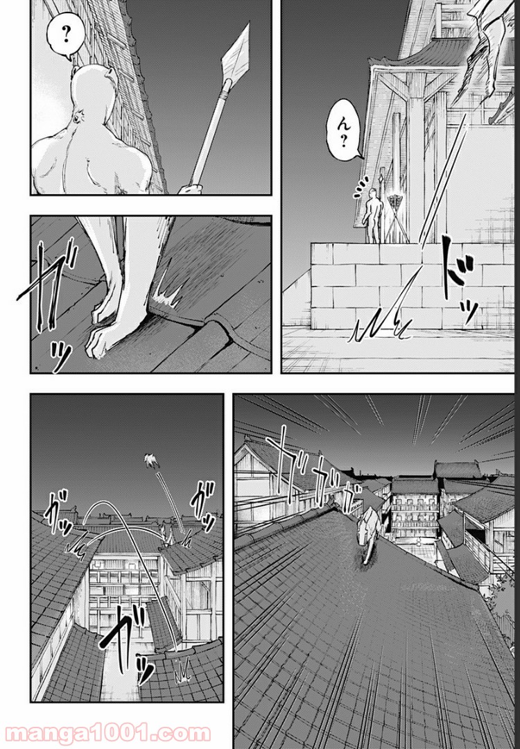 環の影 - 第18話 - Page 24