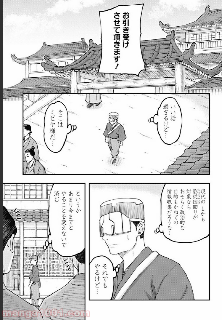 環の影 - 第20話 - Page 17