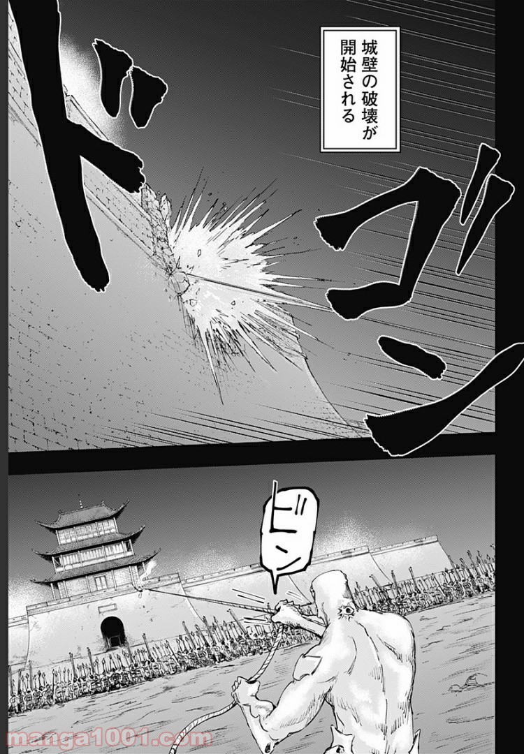 環の影 - 第21話 - Page 19