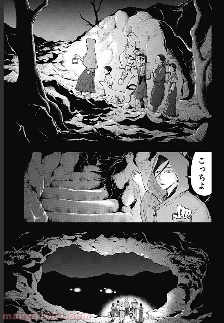 環の影 - 第21話 - Page 9