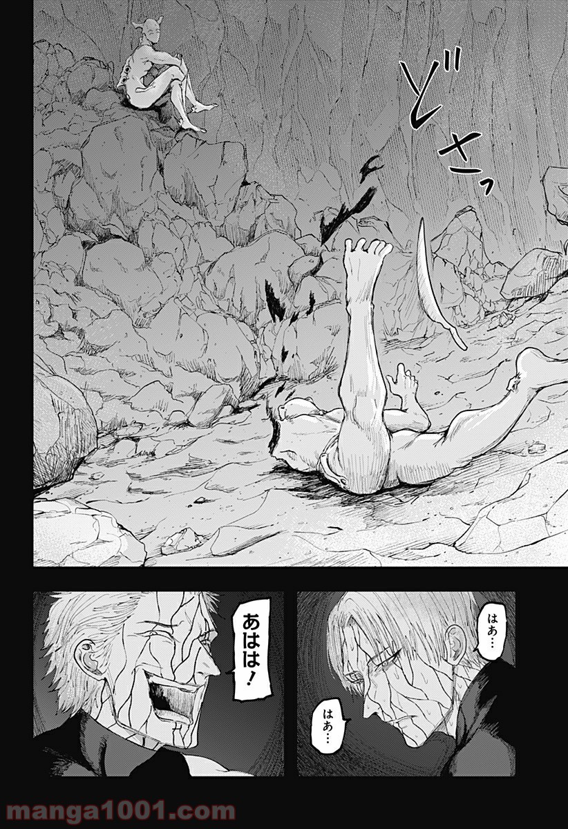 環の影 - 第22話 - Page 22