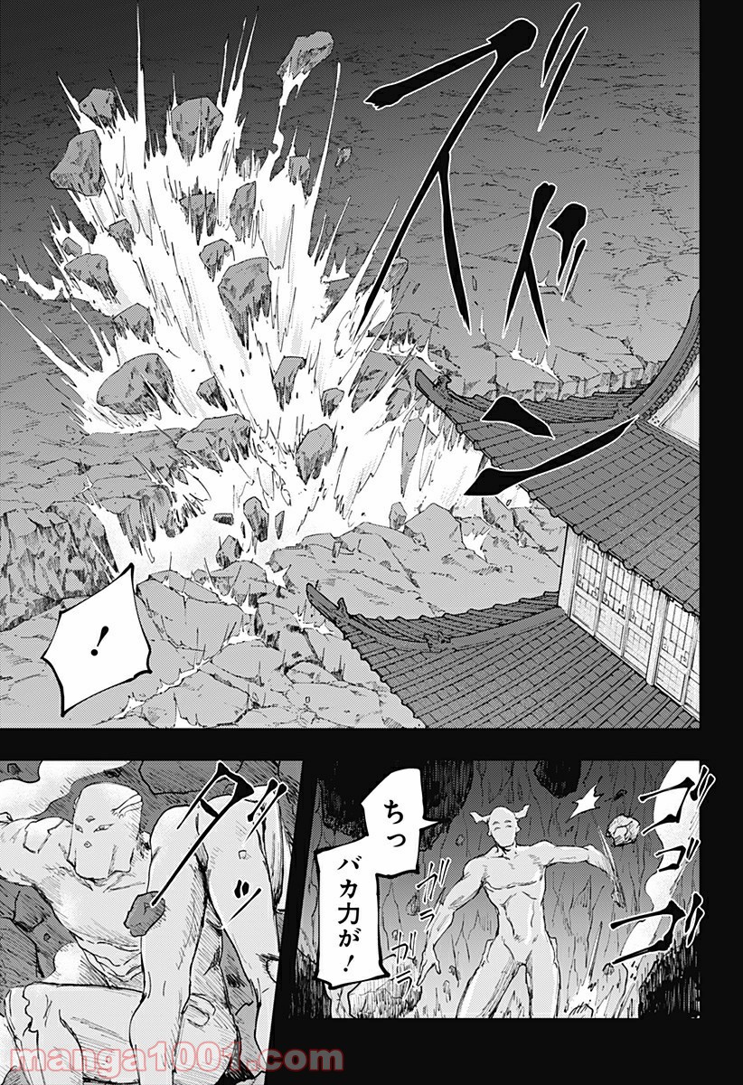 環の影 - 第23話 - Page 25