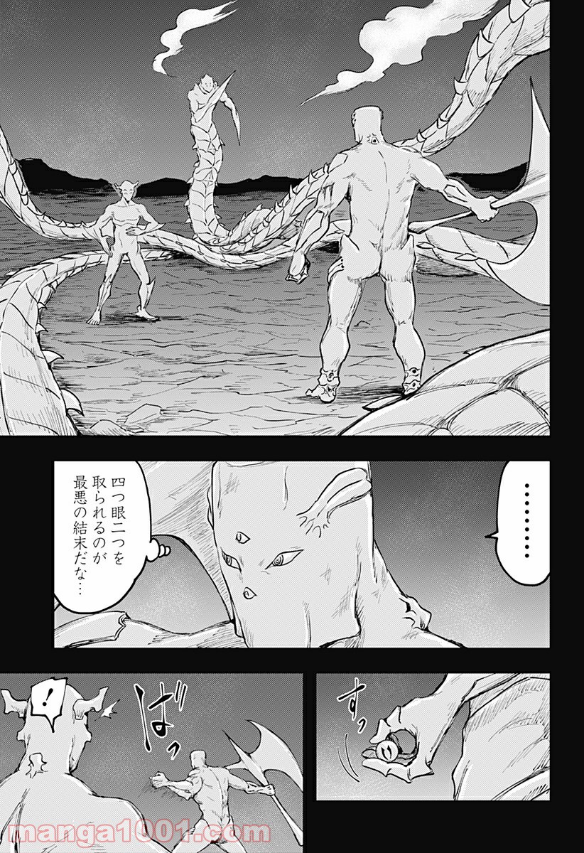 環の影 - 第24話 - Page 13