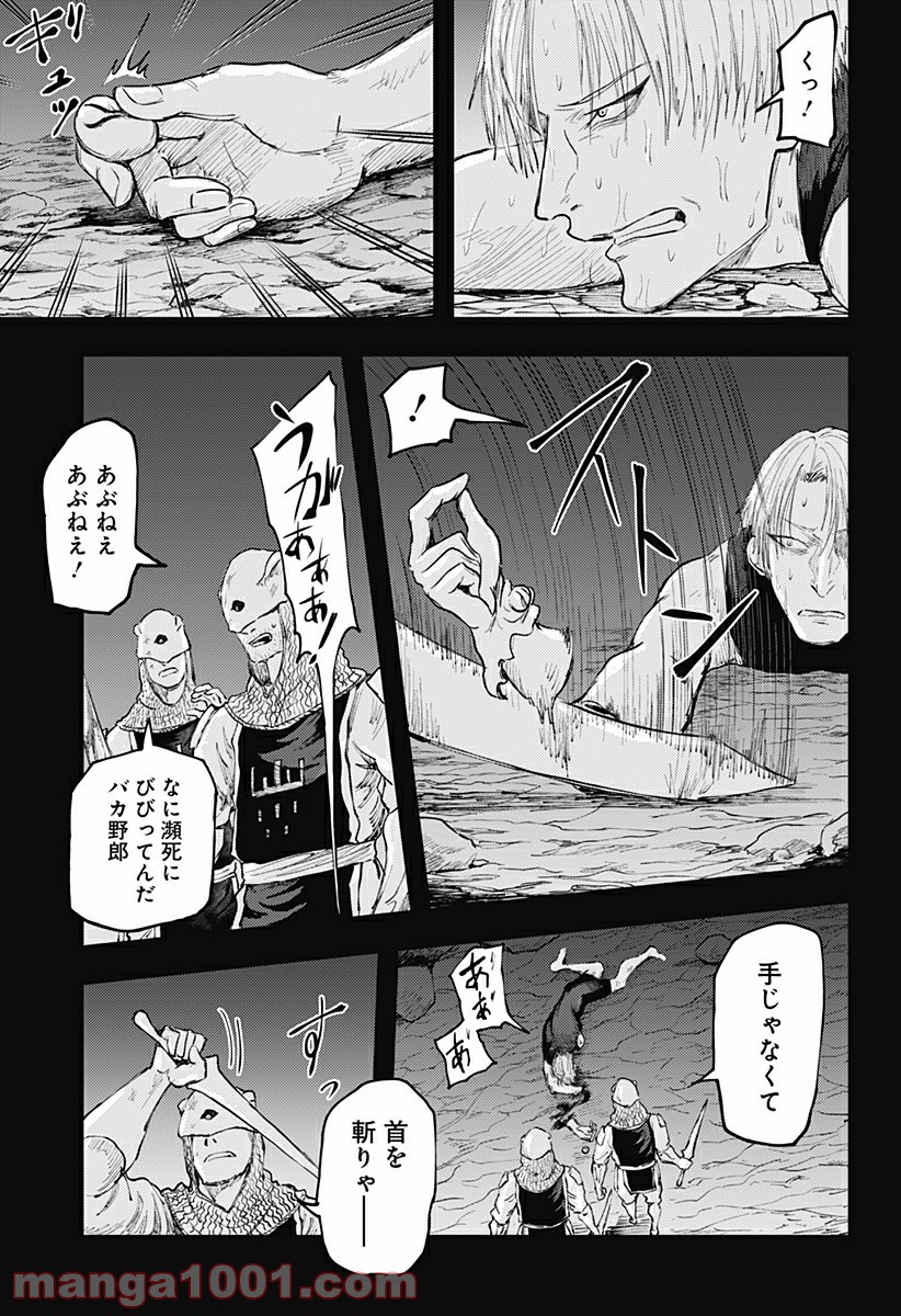 環の影 - 第24話 - Page 23