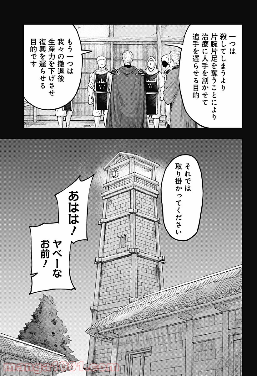 環の影 - 第26話 - Page 13