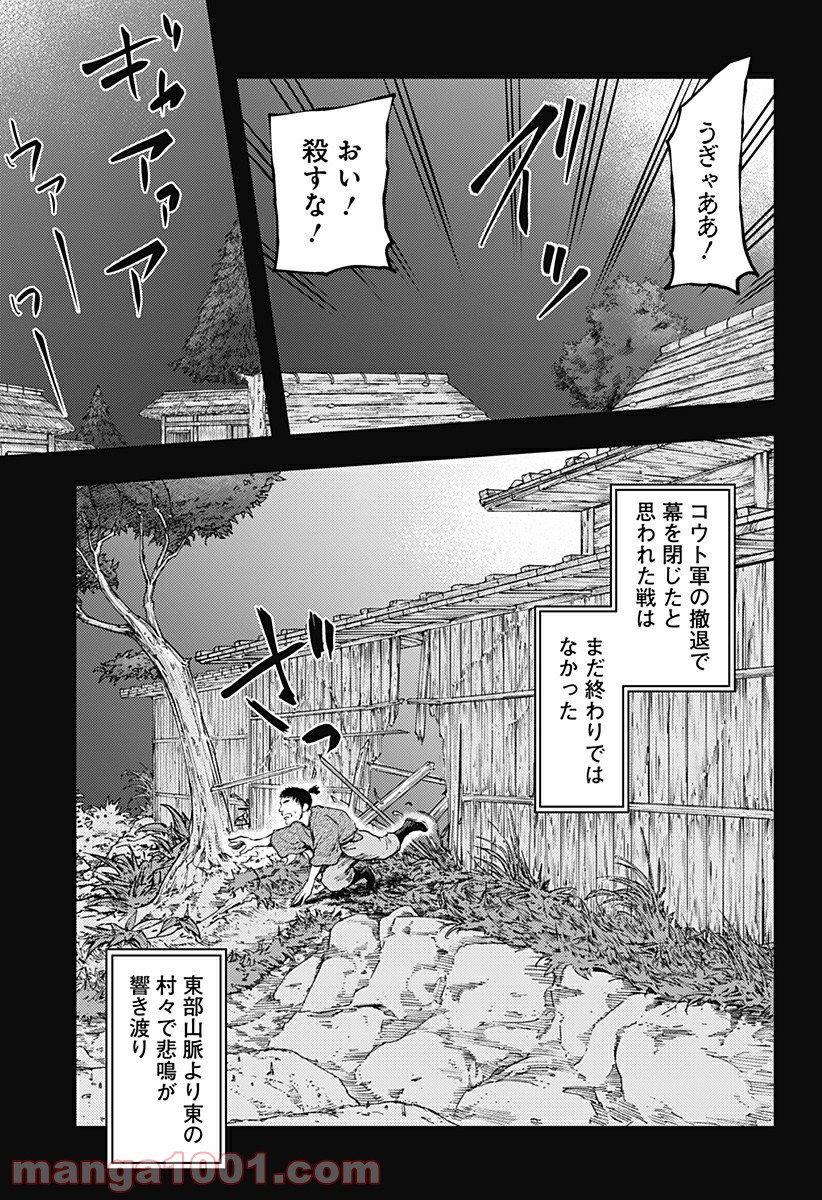 環の影 - 第26話 - Page 17