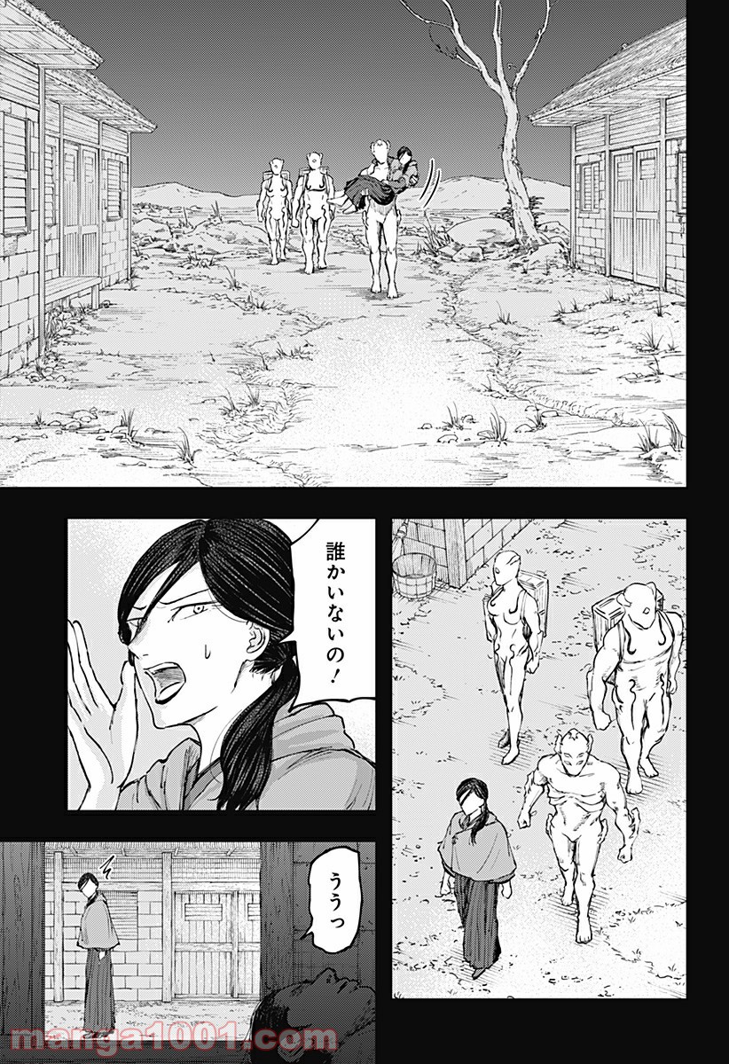 環の影 - 第27話 - Page 15