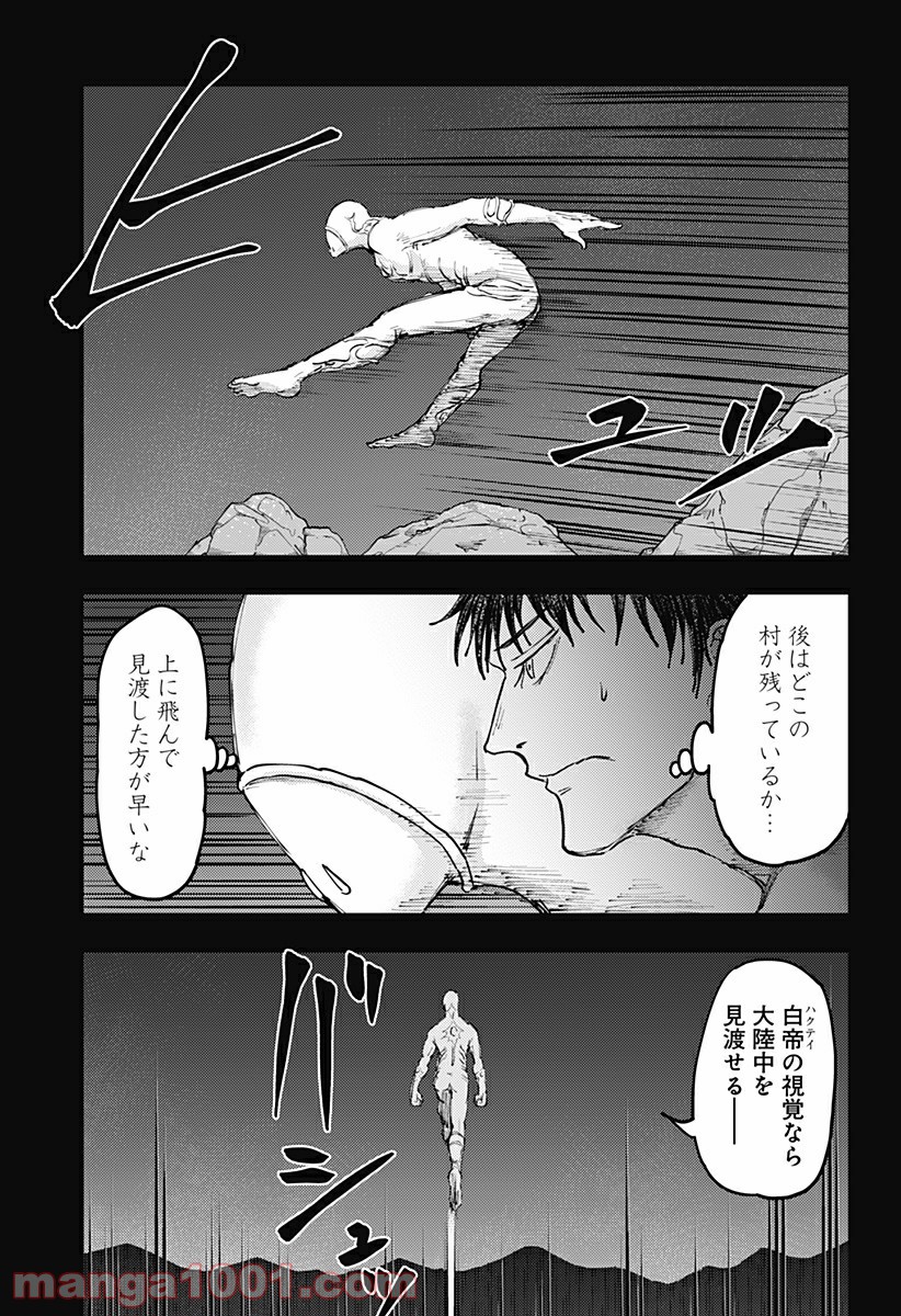 環の影 - 第28話 - Page 13