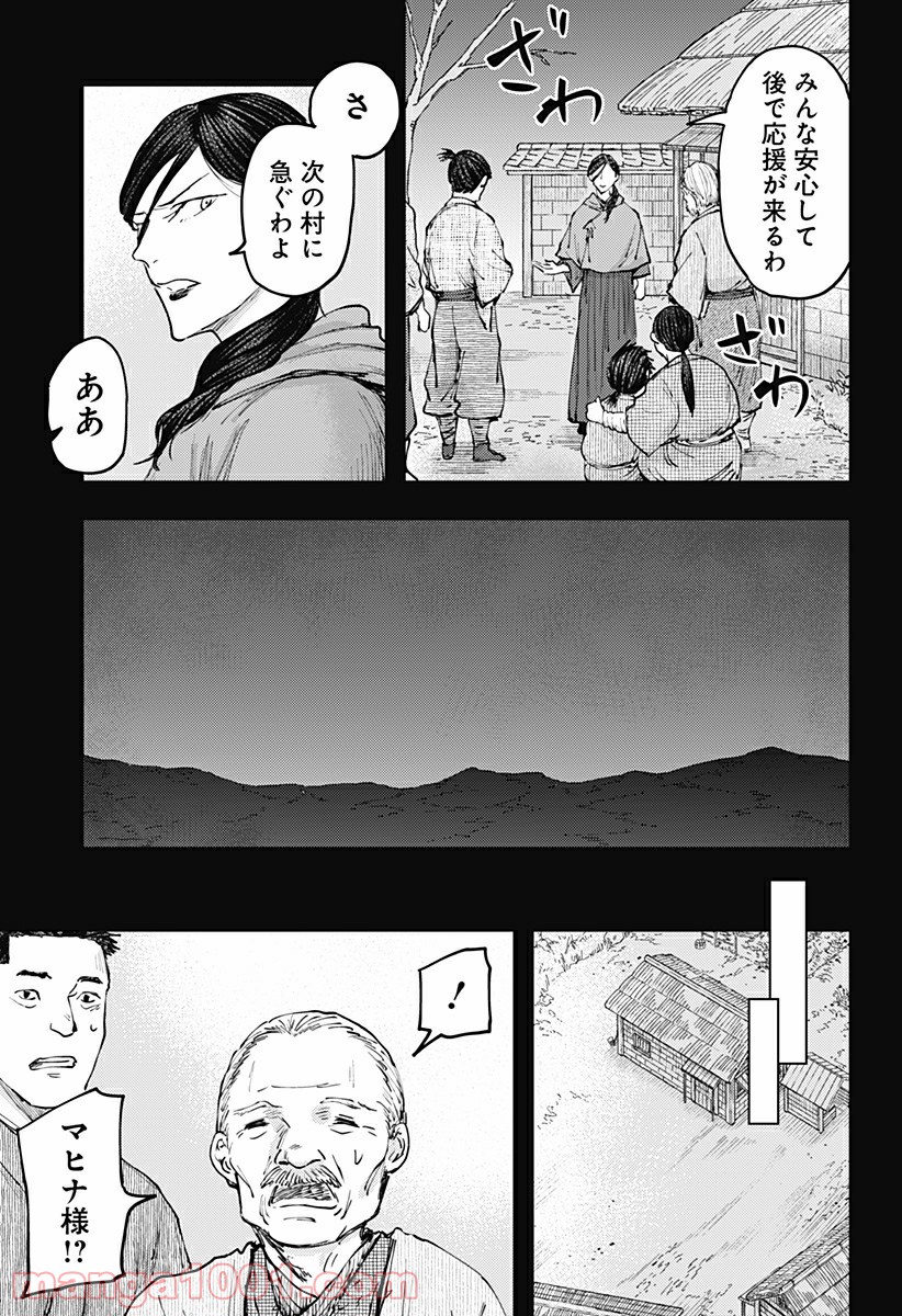 環の影 - 第28話 - Page 5