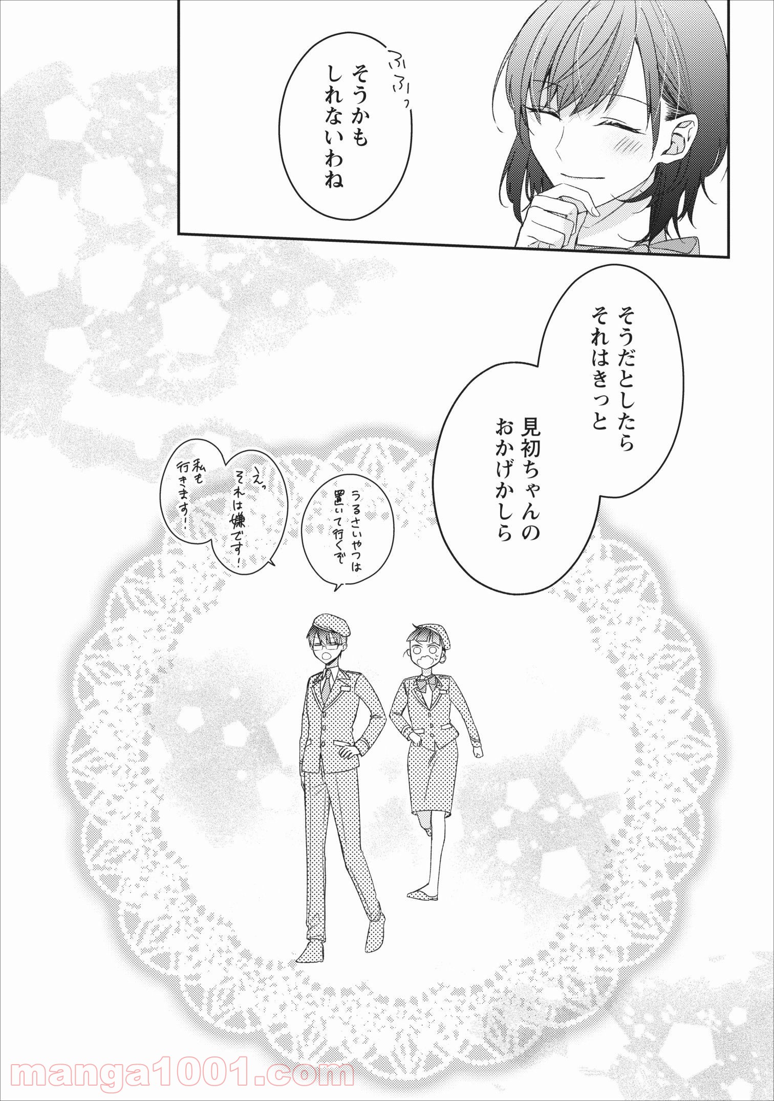 出雲のあやかしホテルに就職します - 第5話 - Page 33