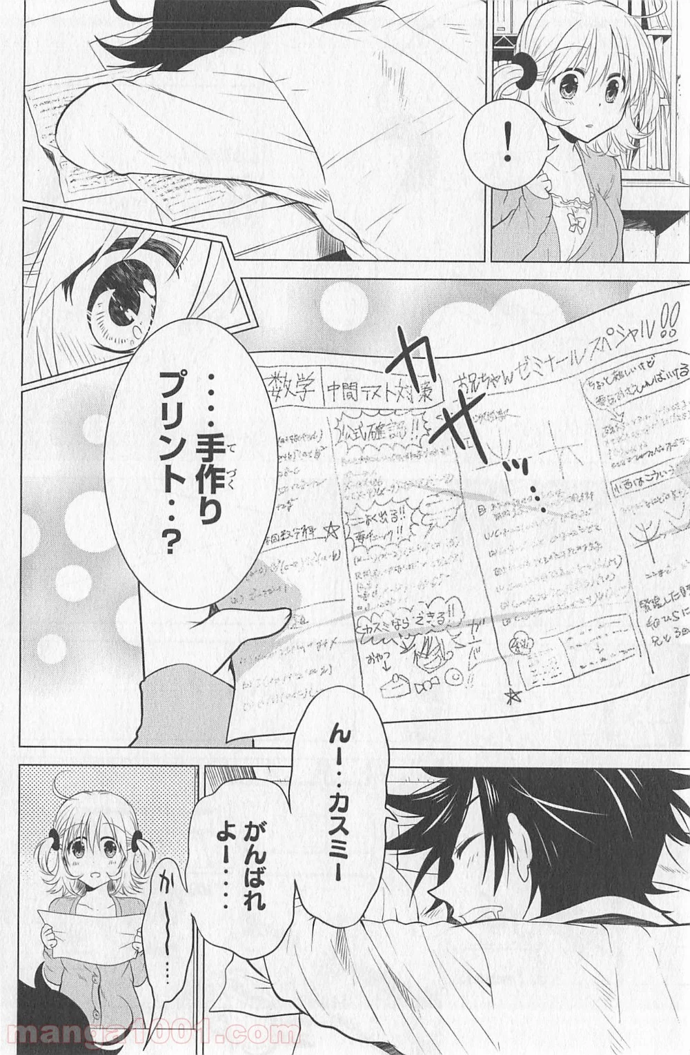 りぶねす - 第5話 - Page 22