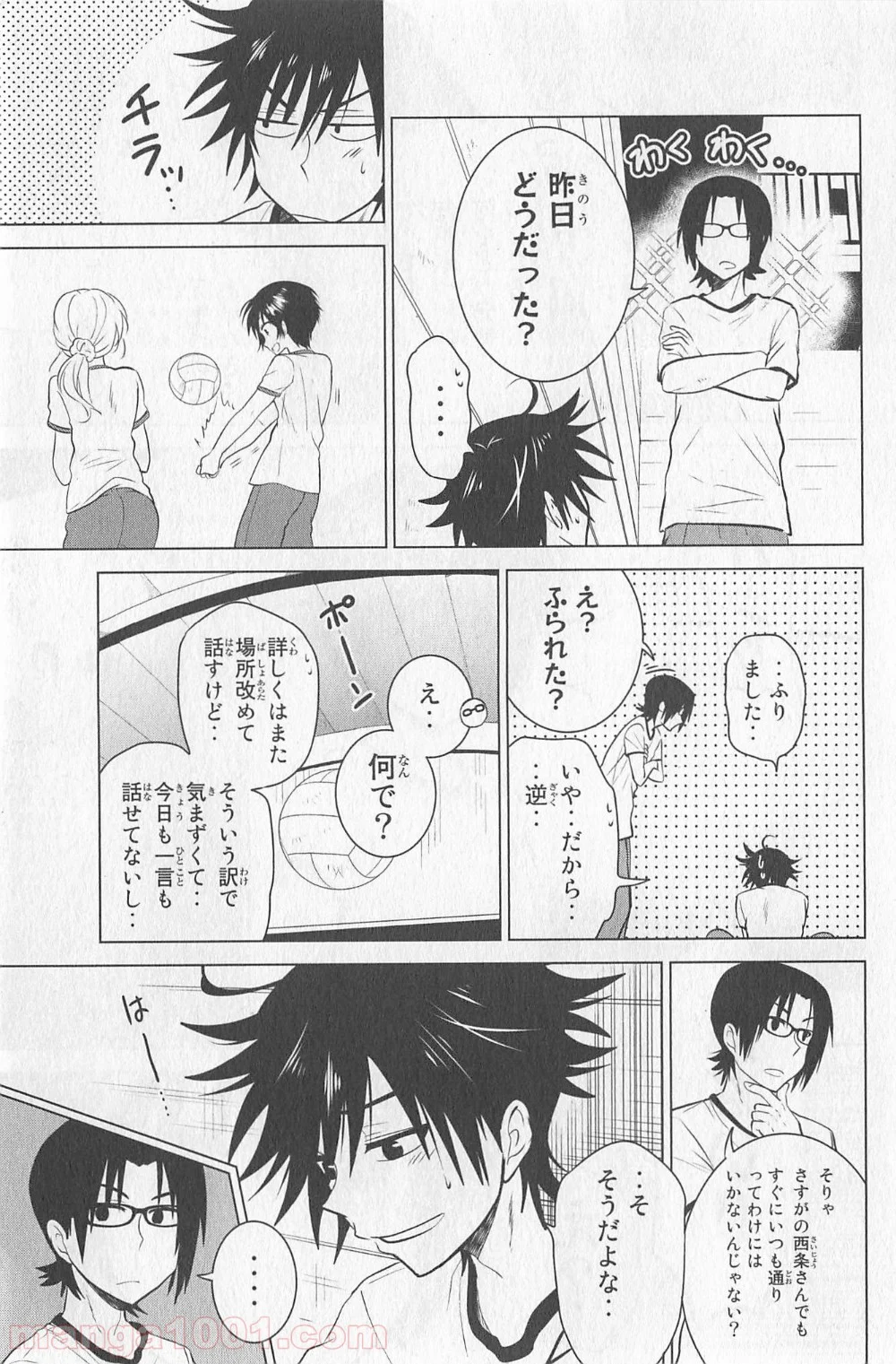 りぶねす - 第10話 - Page 11