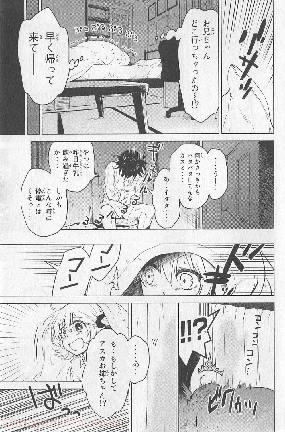 りぶねす - 第11話 - Page 13