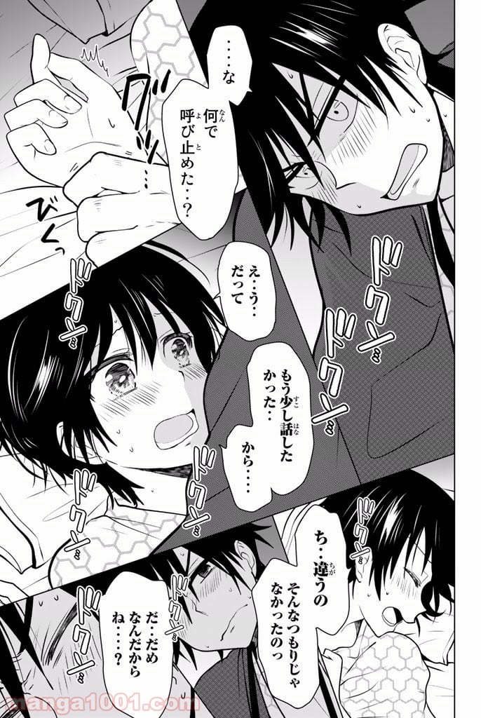 りぶねす - 第14話 - Page 13