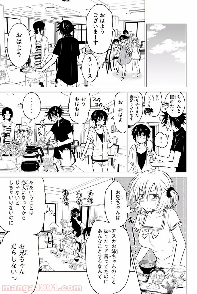 りぶねす - 第14話 - Page 15