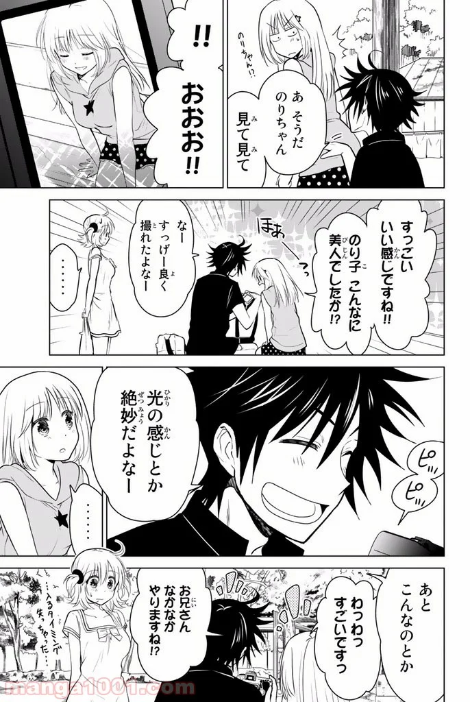 りぶねす - 第14話 - Page 25