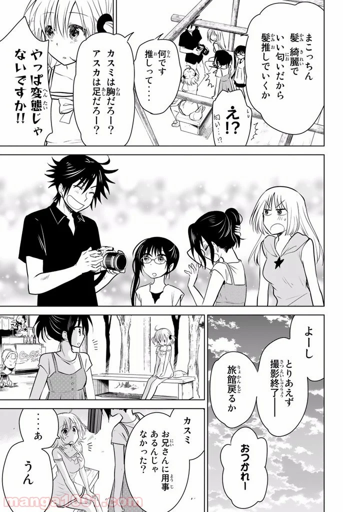 りぶねす - 第14話 - Page 27