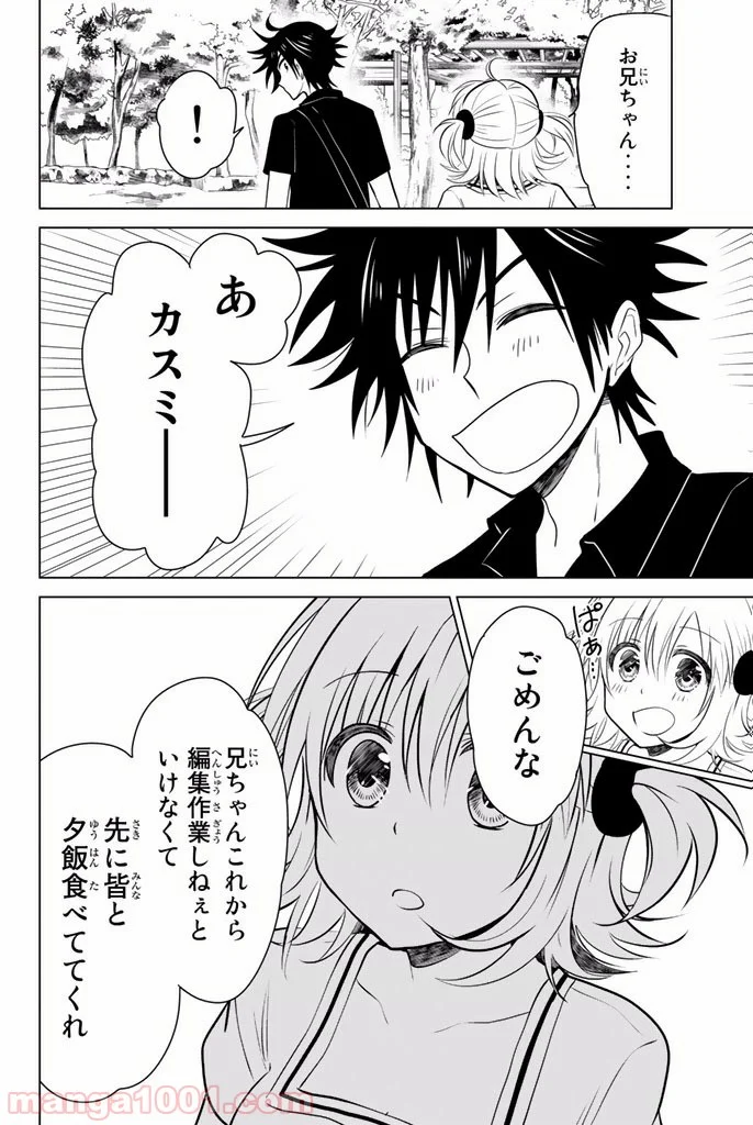 りぶねす - 第14話 - Page 28