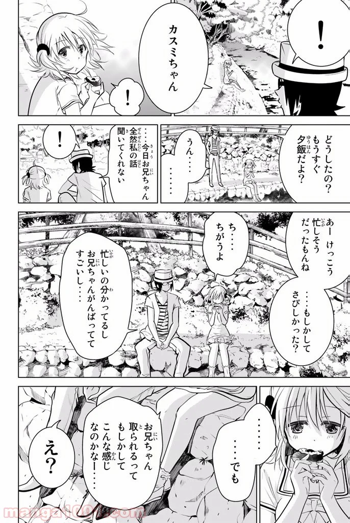 りぶねす - 第14話 - Page 30