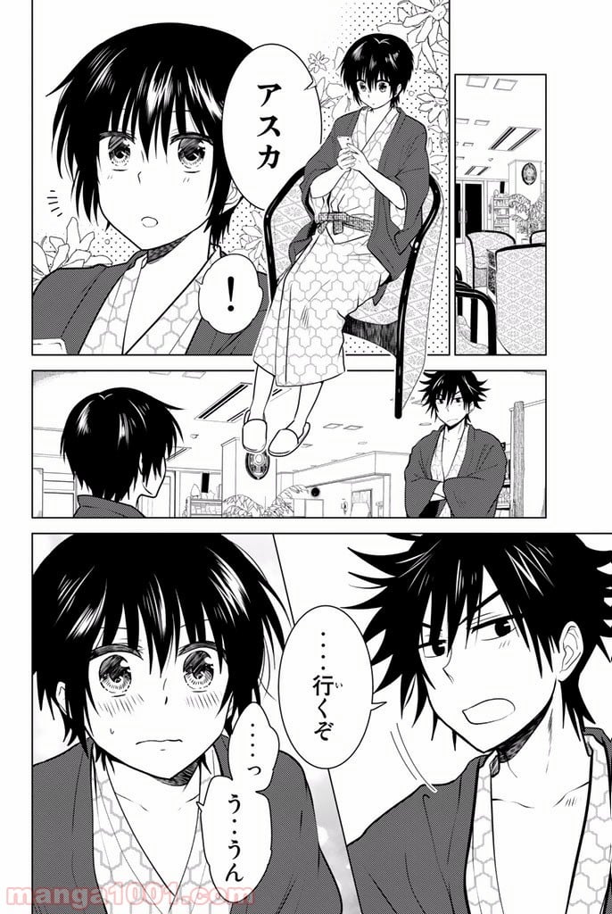 りぶねす - 第14話 - Page 34