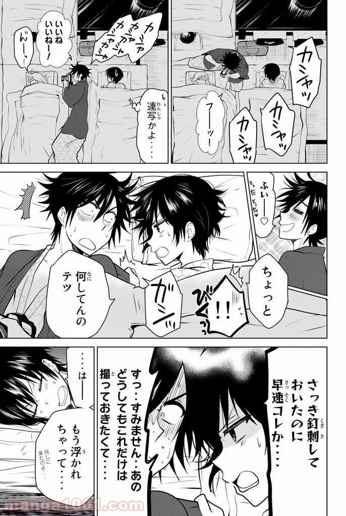 りぶねす - 第14話 - Page 7