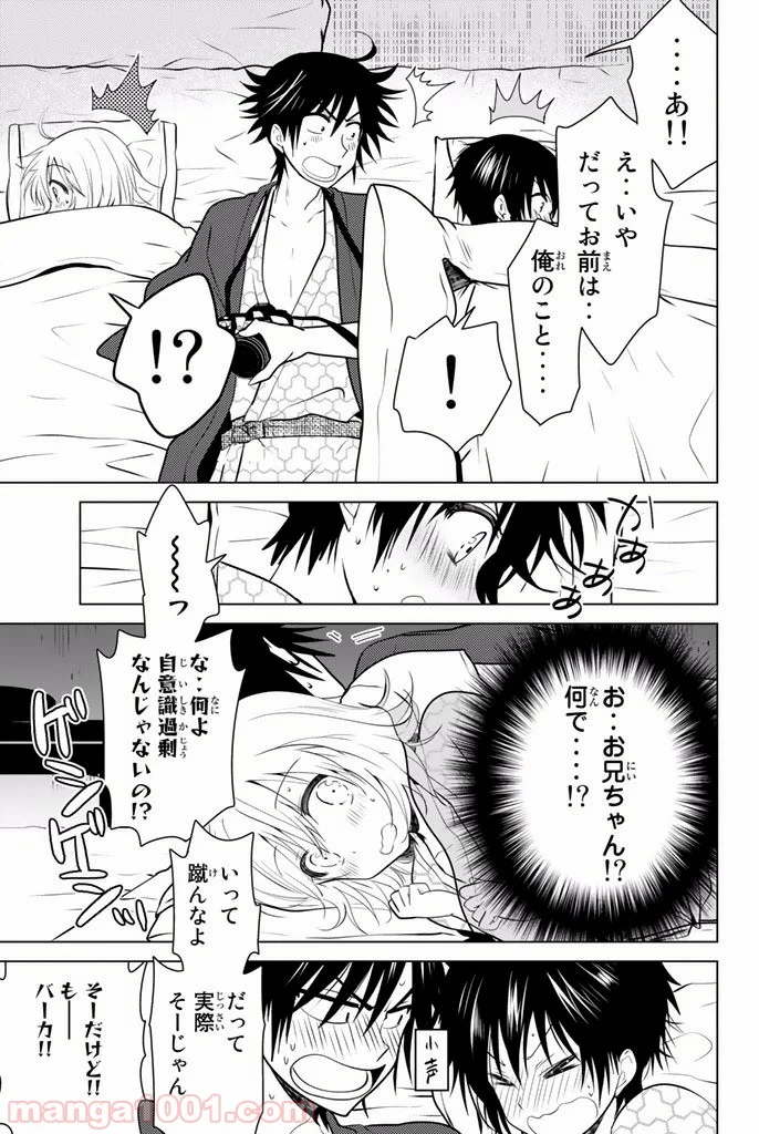 りぶねす - 第14話 - Page 9