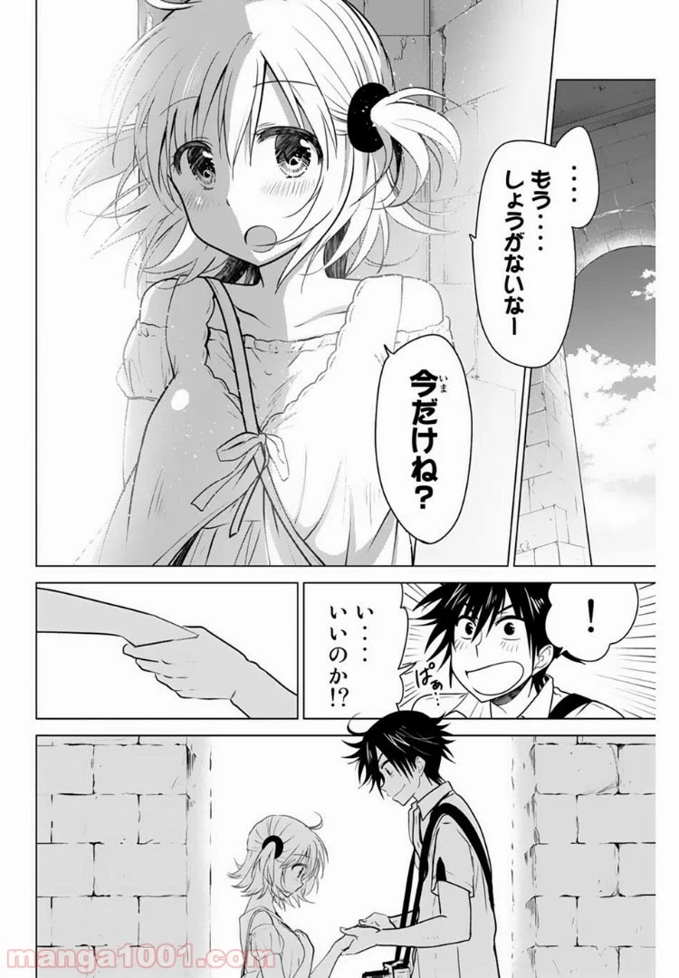 りぶねす - 第16話 - Page 8