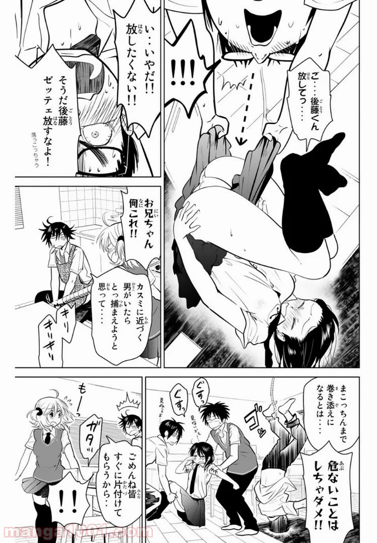 りぶねす - 第17話 - Page 11