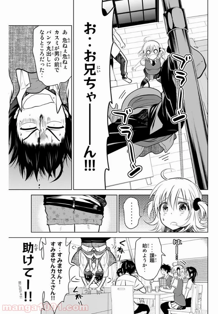 りぶねす - 第17話 - Page 13