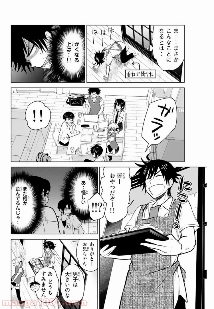 りぶねす - 第17話 - Page 14