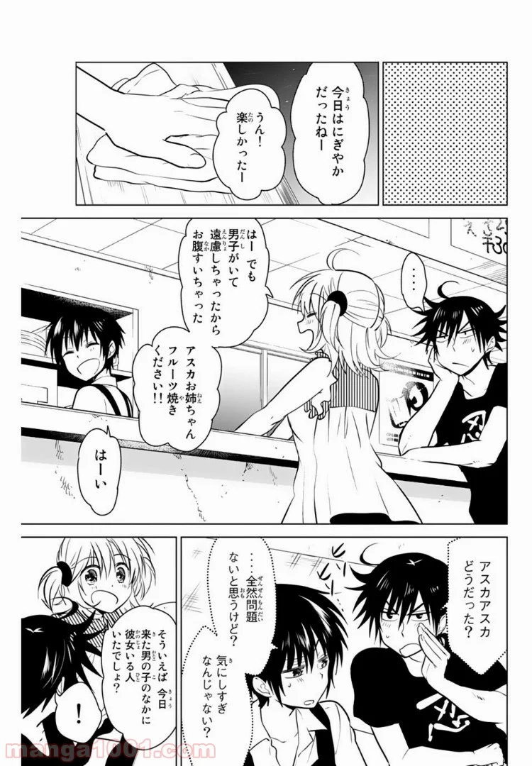 りぶねす - 第17話 - Page 29