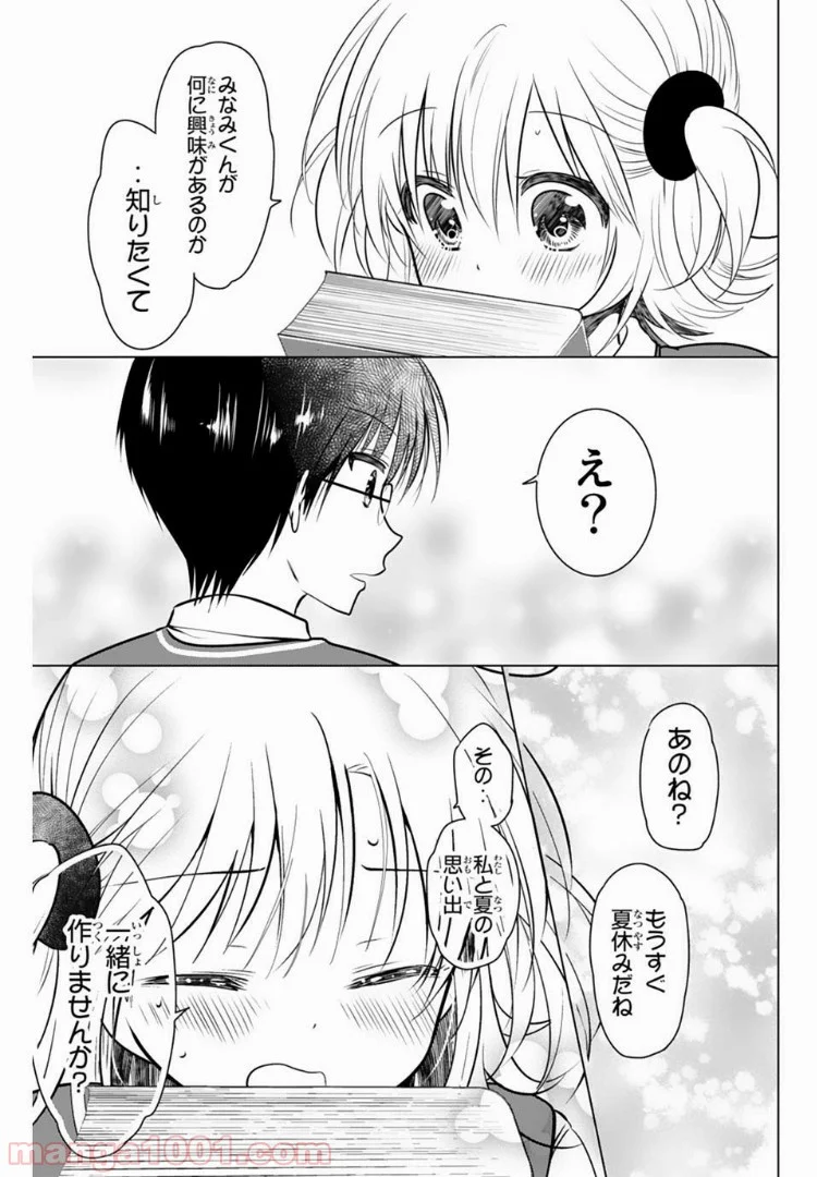 りぶねす - 第22話 - Page 12