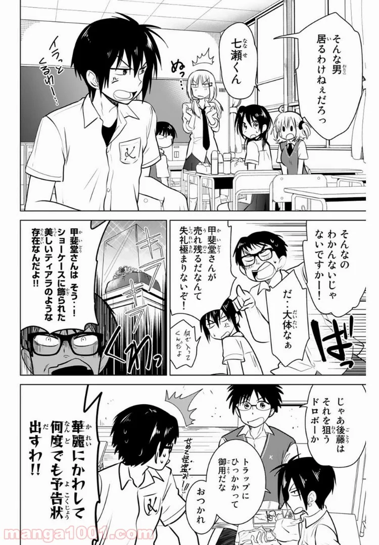 りぶねす - 第22話 - Page 21