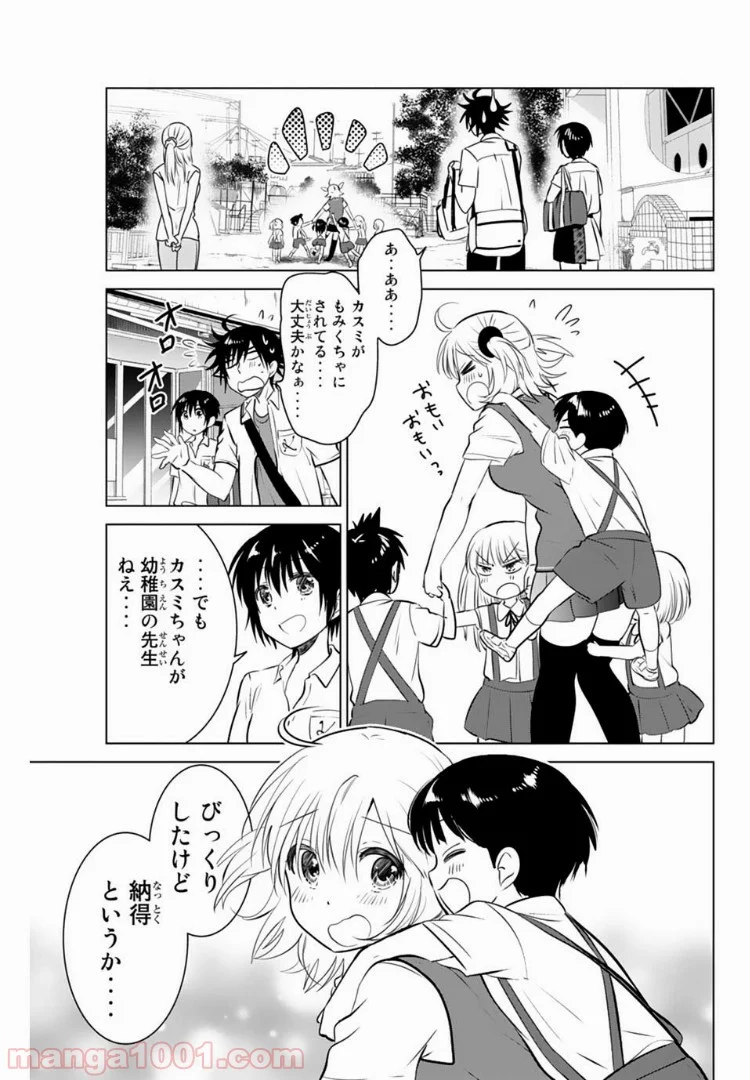 りぶねす - 第23話 - Page 13