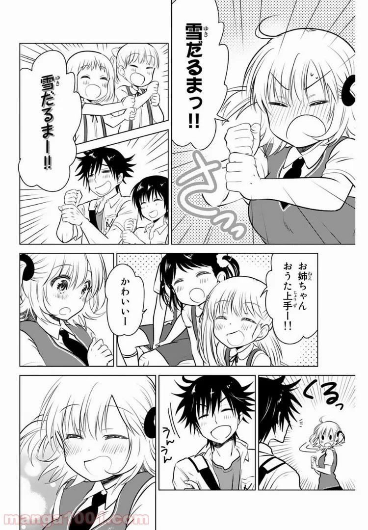 りぶねす - 第23話 - Page 18