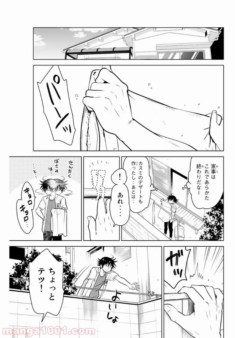 りぶねす - 第24話 - Page 5